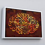 Kahverengi Çerçeveli O Halde Rabbinin Hangi Nimetini Yalanlıyorsun Yazılı Dekoratif Kanvas Tablo