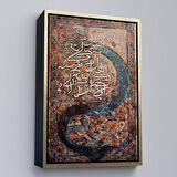 Kahverengi Çerçeveli Soyut Arapça İslam Kaligrafi Tablosu
