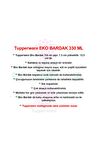 Tupperware Frozen Bardak Suluk 330 ml