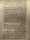 Divan-ı Muhabbet Adlı El Yapımı Minyatür Resim 27,5x16 cm