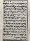Ağacın Altında Yazılan Ferman Adlı El Yapımı Minyatür Resim 28x17,5 cm