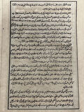 Avla Başlayan Sefer Adlı El Yapımı Minyatür Resim 27,5x17,5 cm