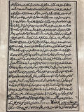 Zamanın Avla Temyizi Adlı El Yapımı Minyatür Resim 28x17,5 cm