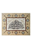 Tıpkıbasım Sülüs Levha 35x46cm (HAT TABLO, HEDİYE TABLO, PROTOKOL HEDİYE, EV DEKORASYON)