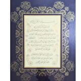 Hat Sanatı Tablo 70X80 cm El Yazması AMENERRASULU