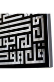 Ihlas Suresi Kufi Hatlı Boyalı Metal Islami Dekor