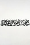 Evden Çıkış Duası Boyalı Duvar Dekoru 100x22cm - İslami Duvar Dekoru