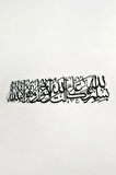 Evden Çıkış Duası Boyalı Duvar Dekoru 100x22cm - İslami Duvar Dekoru
