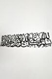 Evden Çıkış Duası Boyalı Duvar Dekoru 100x22cm - İslami Duvar Dekoru