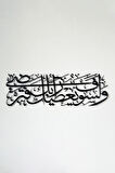 Duha Suresi 5. Ayet  - İslami Duvar Dekoru