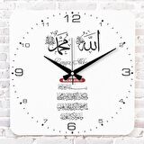 Kişiye Özel Nazar Ayeti Tasarımlı Hediye Ahşap Saat 33cm KA01-1443