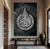 Ayetel Kürsi Kanvas Tablo