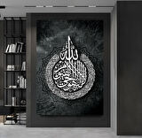 Ayetel Kürsi Kanvas Tablo