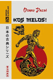 Koş Melos!