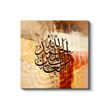 Elhamdülillahi Rabbil Alemin - Şükür ve Minnettarlık Kanvas Tablo