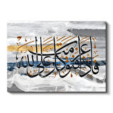 Tevekkel Ayeti - Gümüş Zemin Üzerinde İslami Kaligrafi Kanvas Tablo