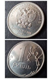 Rusya 1 Ruble (1997-2023) ÇA/ÇİL Eski yabancı madeni para