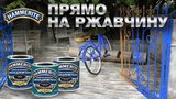 MARSHALL HAMMERİTE DÜZ PÜRÜZSÜZ TİP METAL BOYALARI 2.5 LT