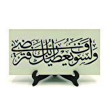 “Rabbin sana mutlaka lutuflarda bulunacak, sen de memnun olacaksın.” (Duha 5) Yazılı MDF Masaüstlük