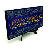 “Mü’minlere yardım üzerimize haktır.” (Rum 47) Yazılı MDF Masaüstlük