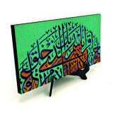 Alak Suresi 1-2 Yazılı MDF Masaüstlük