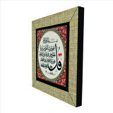 Felak Suresi Baskılı MDF  Magnet(KH-102)Buzdolabı Süsü