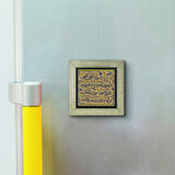 Felak Suresi Baskılı MDF  Magnet(KH-105)Buzdolabı Süsü