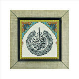 Felak Suresi Baskılı MDF  Magnet(KH-108)Buzdolabı Süsü