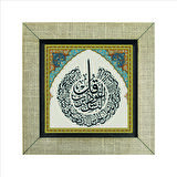 Nas Suresi Baskılı MDF  Magnet(KH-114)Buzdolabı Süsü