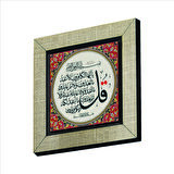 Kafirun Suresi Baskılı MDF  Magnet(KH-116)Buzdolabı Süsü