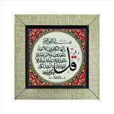 Kafirun Suresi Baskılı MDF  Magnet(KH-116)Buzdolabı Süsü