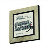 Kafirun Suresi Baskılı MDF  Magnet(KH-117)