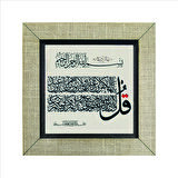 Kafirun Suresi Baskılı MDF  Magnet(KH-117)
