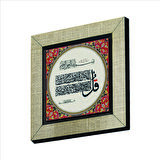 Kafirun Suresi Baskılı MDF  Magnet(KH-118)