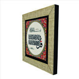 Kafirun Suresi Baskılı MDF  Magnet(KH-118)