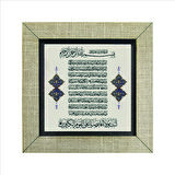 Bakara 285-286 (Amenarrasulü) Baskılı MDF  Magnet(KH-126)Buzdolabı Süsü