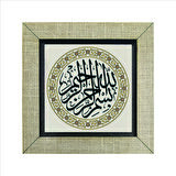 Besmele Baskılı MDF  Magnet(KH-013)Buzdolabı Süsü