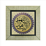 “ Allah bu evi mübarek kılsın.” Baskılı MDF  Magnet(KH-131)Buzdolabı Süsü