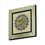“ Allah bu evi mübarek kılsın. ” Baskılı MDF  Magnet(KH-132)Buzdolabı Süsü