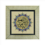 “ Allah bu evi mübarek kılsın. ” Baskılı MDF  Magnet(KH-132)Buzdolabı Süsü