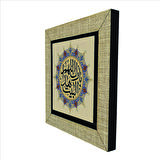 “ Allah bu evi mübarek kılsın. ” Baskılı MDF  Magnet(KH-132)Buzdolabı Süsü