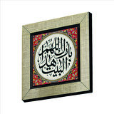 “ Allah bu evi mübarek kılsın. ” Baskılı MDF  Magnet(KH-133)Buzdolabı Süsü