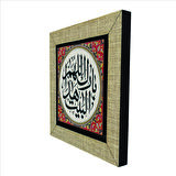 “ Allah bu evi mübarek kılsın. ” Baskılı MDF  Magnet(KH-133)Buzdolabı Süsü