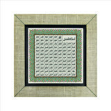 Esma-ül Hüsna Baskılı MDF  Magnet(KH-135)Buzdolabı Süsü
