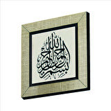 Besmele Baskılı MDF  Magnet(KH-014)Buzdolabı Süsü