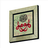 El Hayyu El Kayyum Hû Baskılı MDF  Magnet(KH-144)