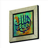 Yâ Malik-el Mülk (” Ey Mülkün Sahibi! ”) Baskılı MDF  Magnet(KH-146)Buzdolabı Süsü