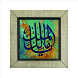 Yâ Malik-el Mülk (” Ey Mülkün Sahibi! ”) Baskılı MDF  Magnet(KH-146)Buzdolabı Süsü