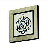“ Allah’tan başka galip yoktur.” Baskılı MDF  Magnet(KH-149)Buzdolabı Süsü