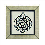 “ Allah’tan başka galip yoktur.” Baskılı MDF  Magnet(KH-149)Buzdolabı Süsü